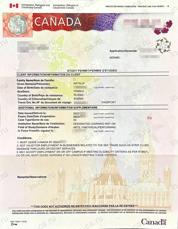 Продление Study Permit